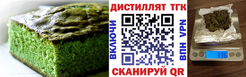 Еда ТГК марихуана  Черемхово 