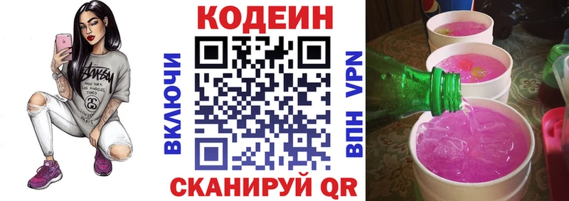 Codein Purple Drank  мега ТОР  Черемхово 