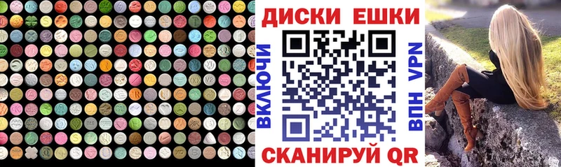 Ecstasy круглые  наркота  Черемхово 