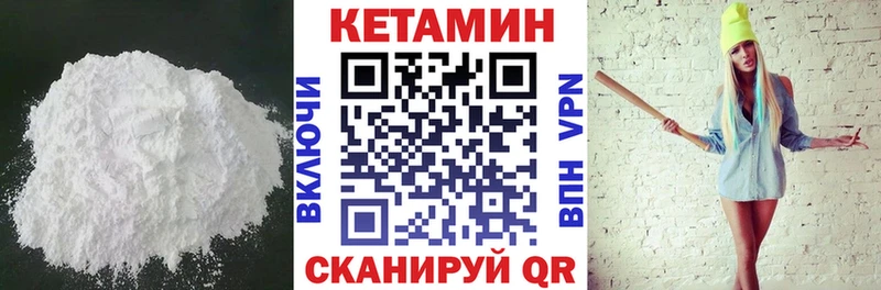 закладки  Черемхово  Кетамин VHQ 