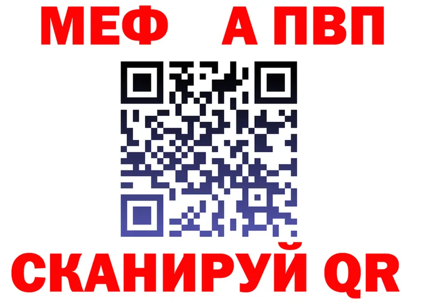 Alpha-PVP Соль рабочий сайт даркнет OMG Черемхово