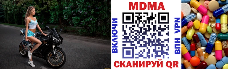 MDMA молли  Черемхово 