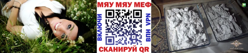 Мефедрон mephedrone  kraken зеркало  Черемхово 